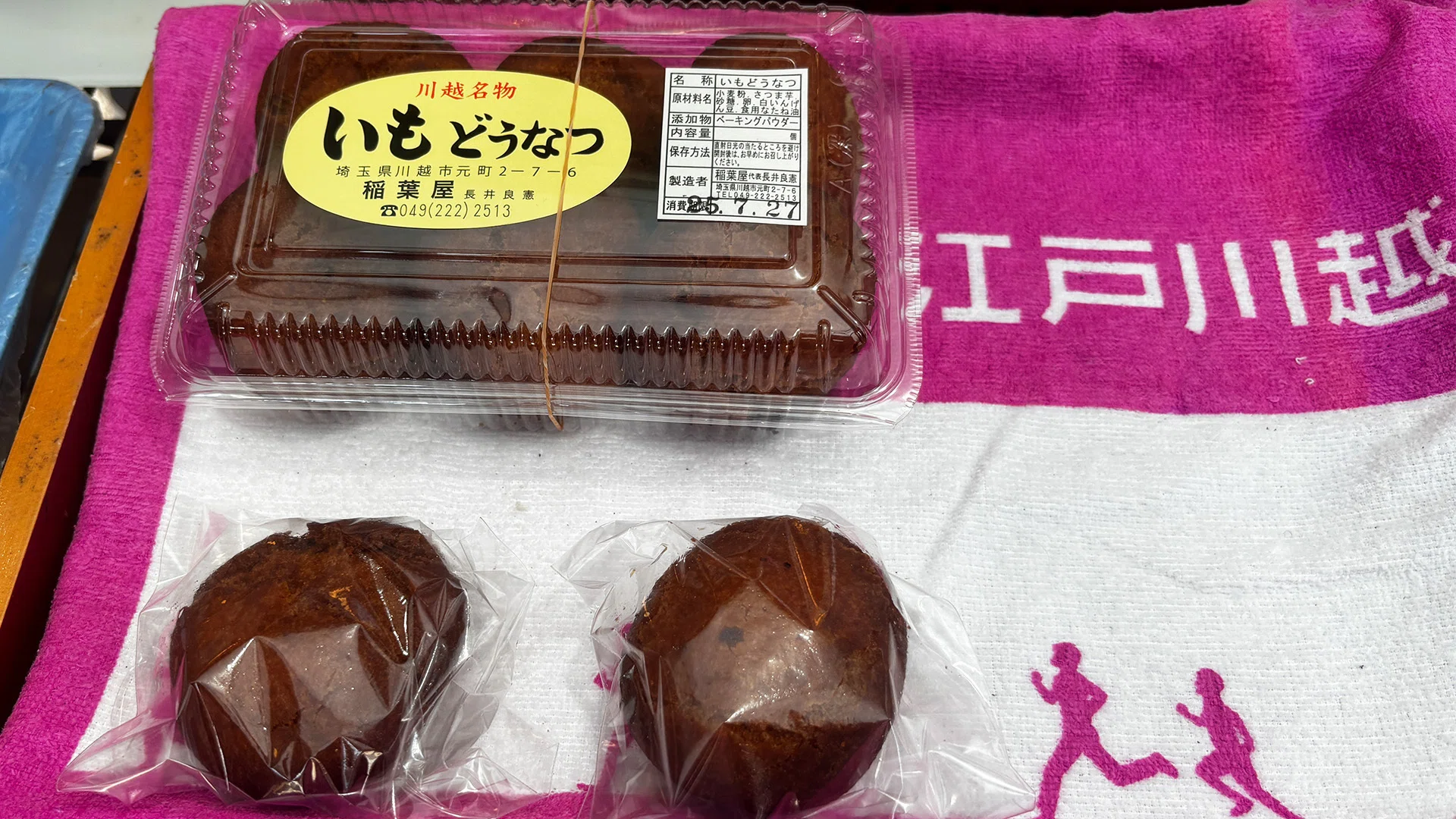 川越市】菓子屋横町の駄菓子処＆川越名物「いもどうなつ」が昔ながらの 