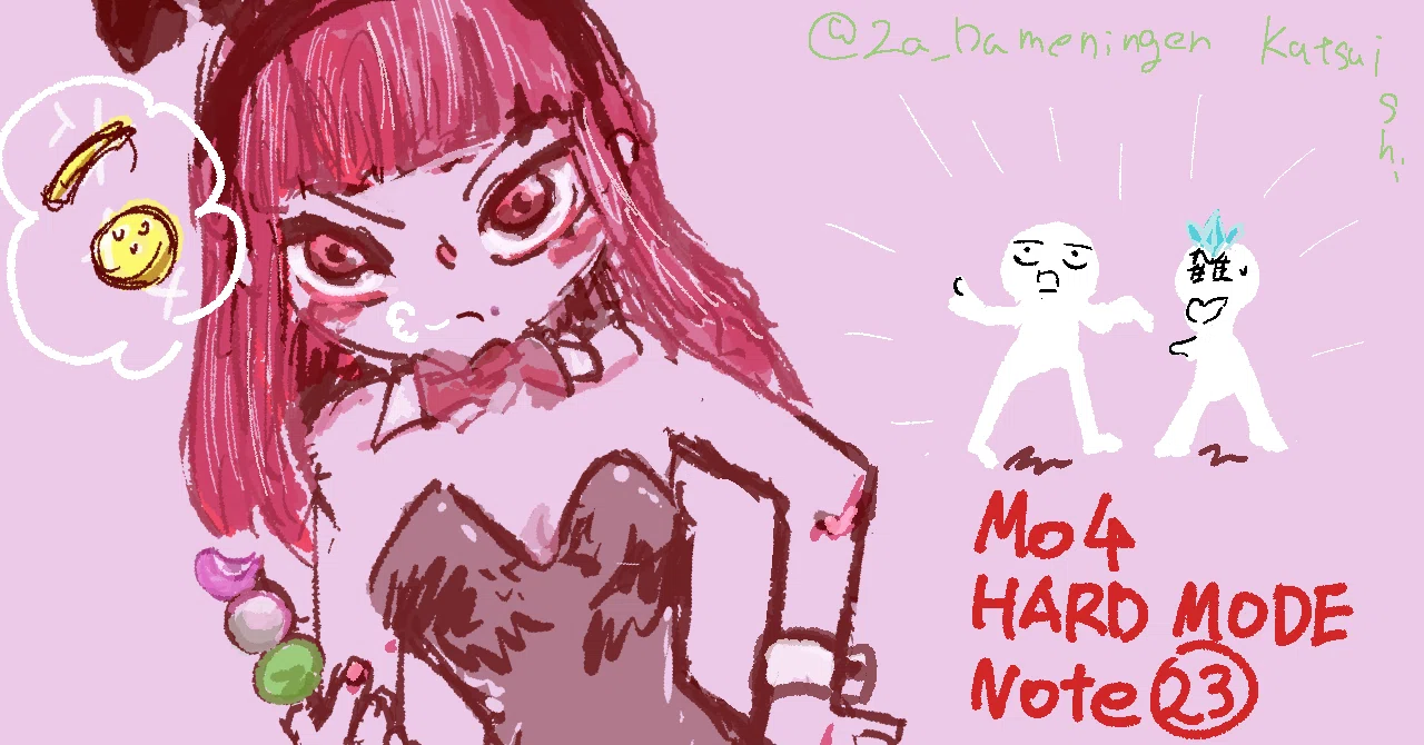 やるぞ、てさぐりHARD攻略おぼえがきの記事23【Marikinonline4 ver.5.5 