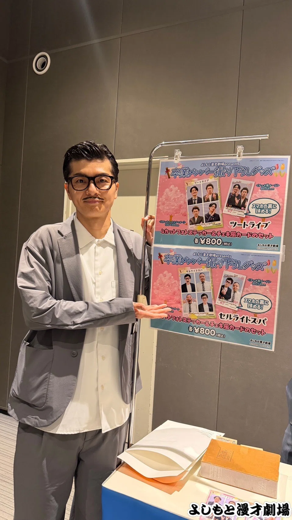 第256回「高カロリーはほどほどに🍰😓編」｜よしもと漫才劇場