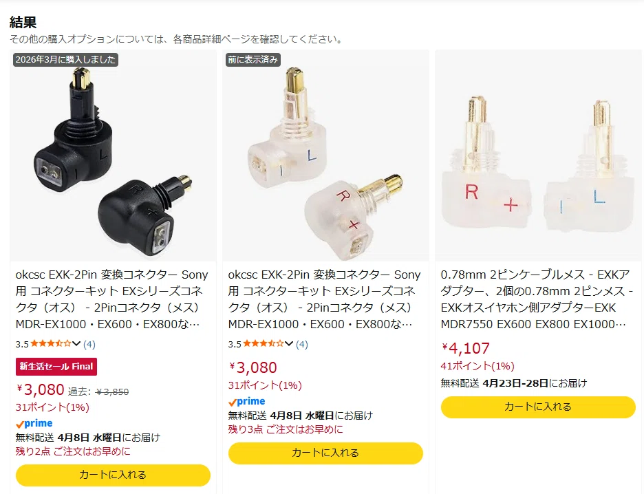 SONY MDR-EX600のリケーブルと装着感改善の話とか｜Fore