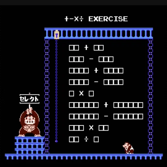 ゲームレビュー138】「ドンキーコングJR.の算数遊び」もやってみよ