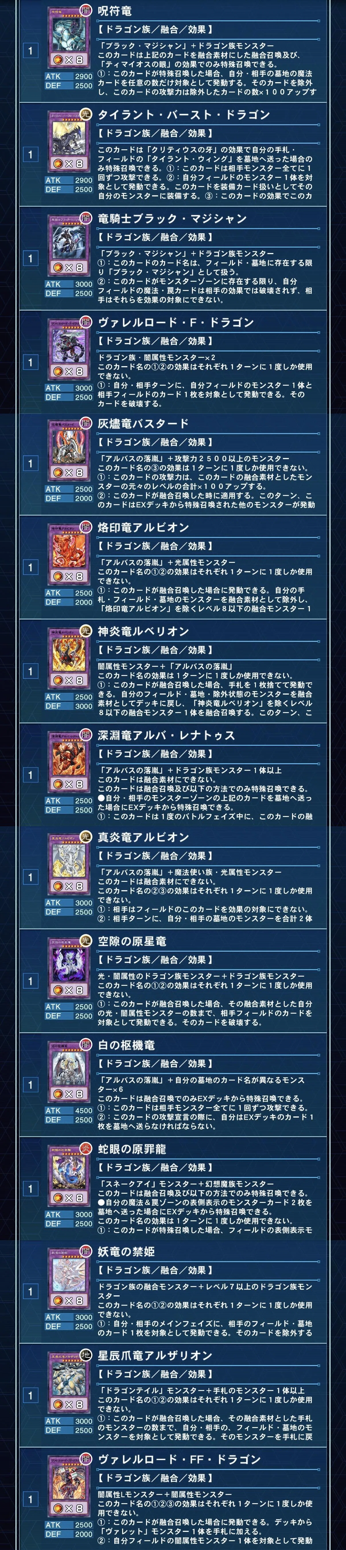 烙印の気炎》対応カード一覧｜ケープ