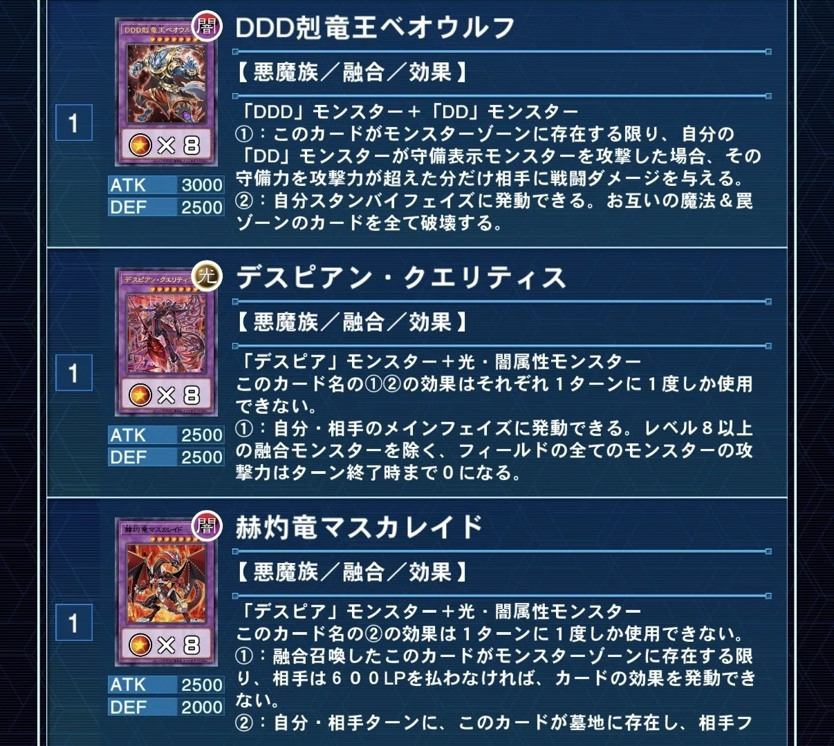 烙印の気炎》対応カード一覧｜ケープ
