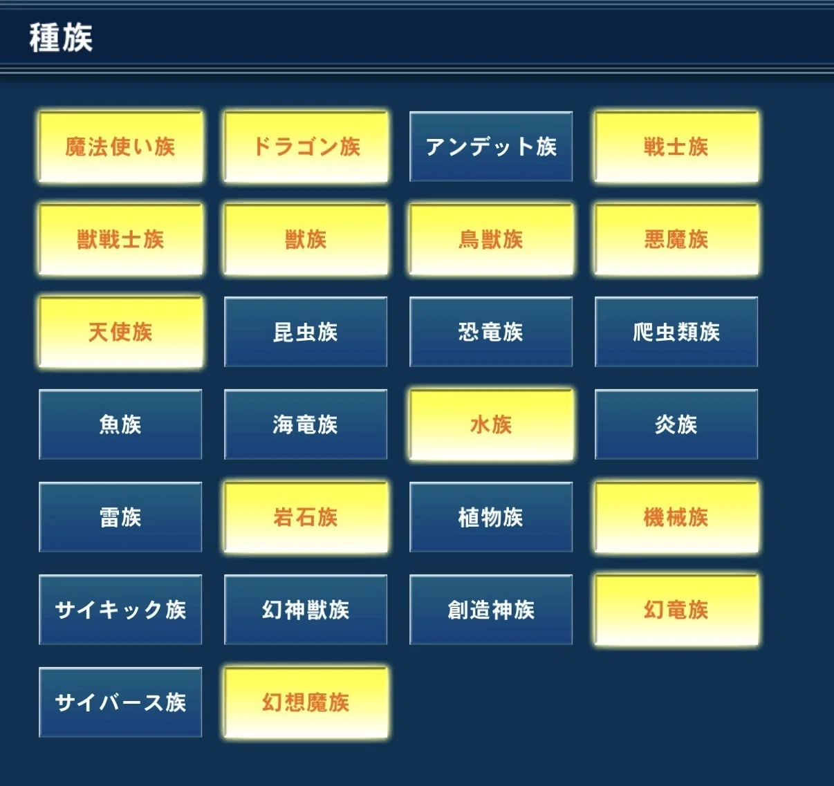 烙印の気炎》対応カード一覧｜ケープ