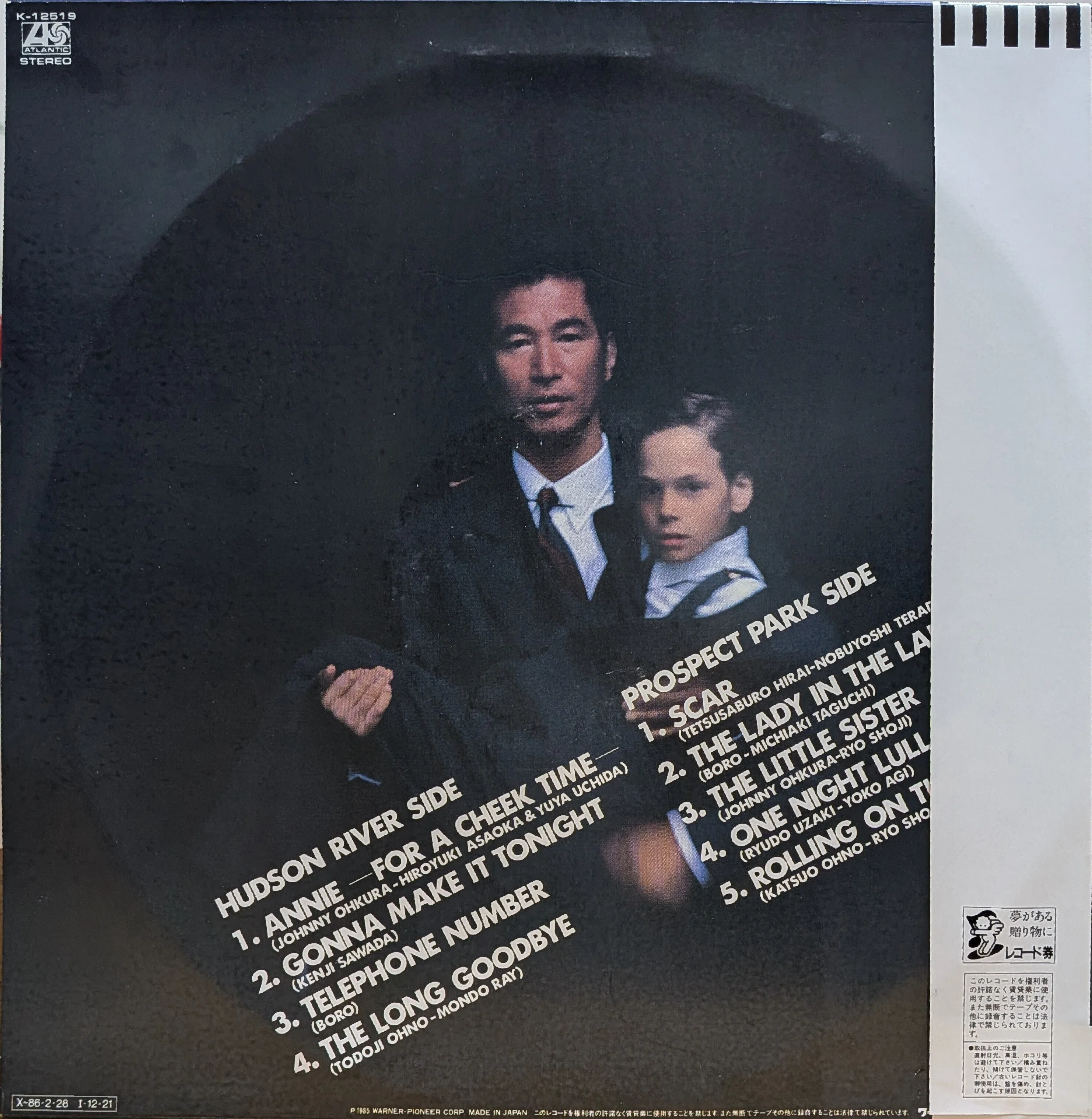 中古レコード激安名盤発掘記㉛NO MORE COMICS 内田裕也｜赤いたぬき