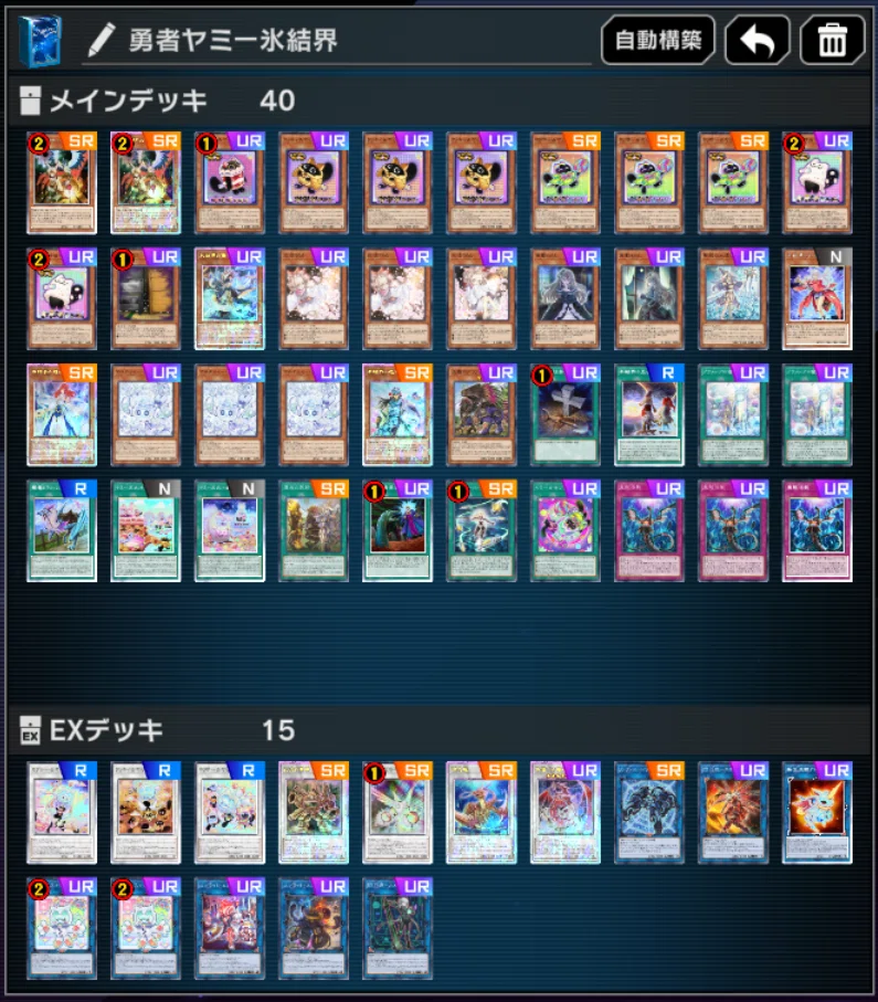 遊戯王MD】勇者ヤミー氷結界考察｜マリンスライヌ