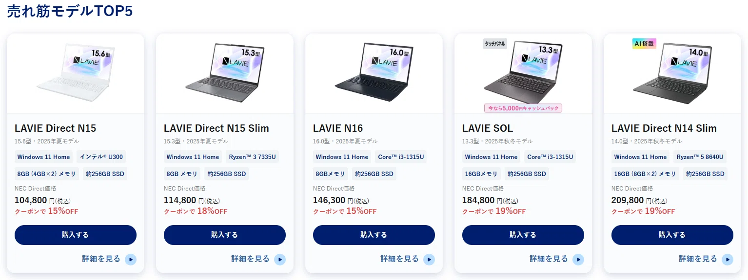 動き出した新生活、理想のノートパソコンはこれ！ NECPCが寄り添う「新 