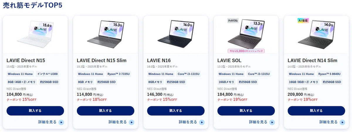 決まりました)No.37 NEC ノートパソコン