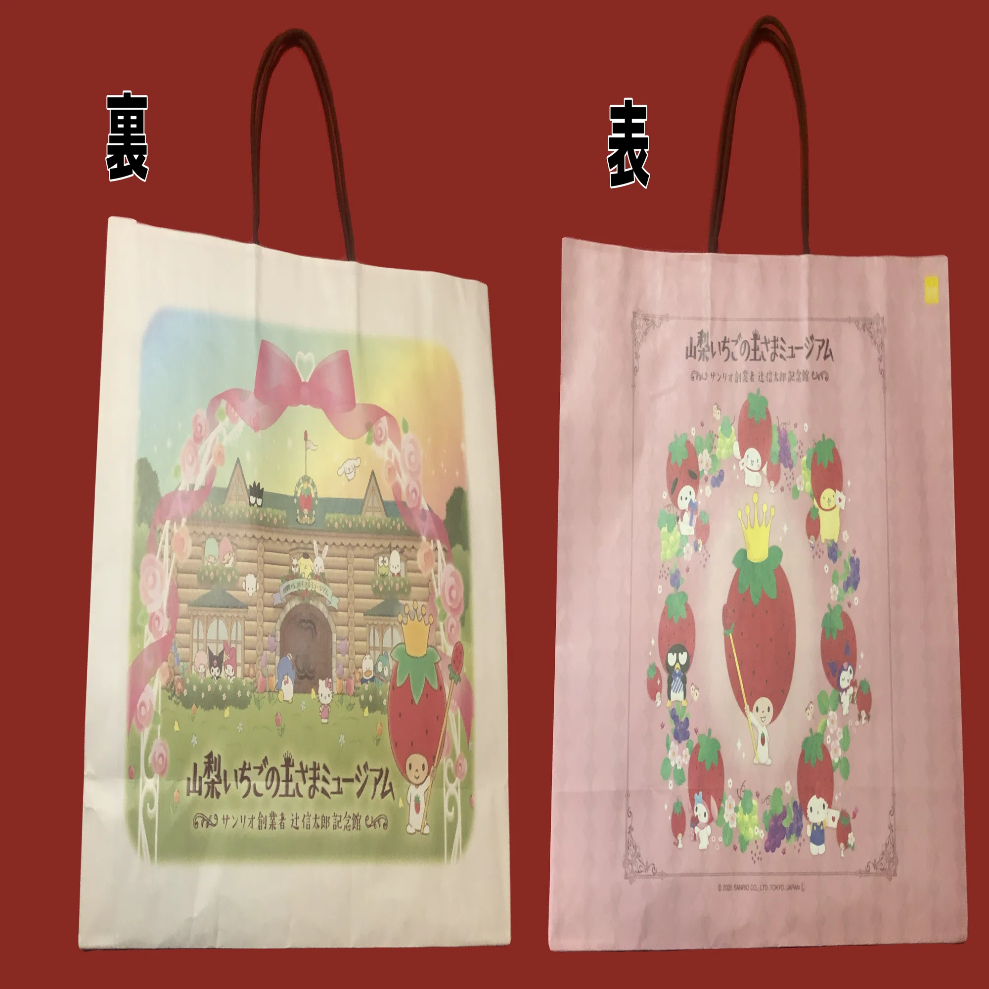 山梨いちごの王さまミュージアム 限定 金平糖 7種・ショッパー小 体験談】山梨いちごの王さまミュージアムに行って私が失敗した話