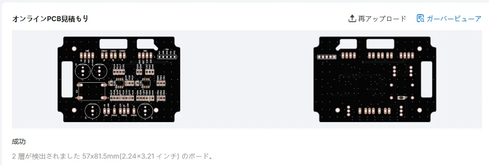 JC3248W535開発ボードでスピードメーター その16〜KiCADプリント基板