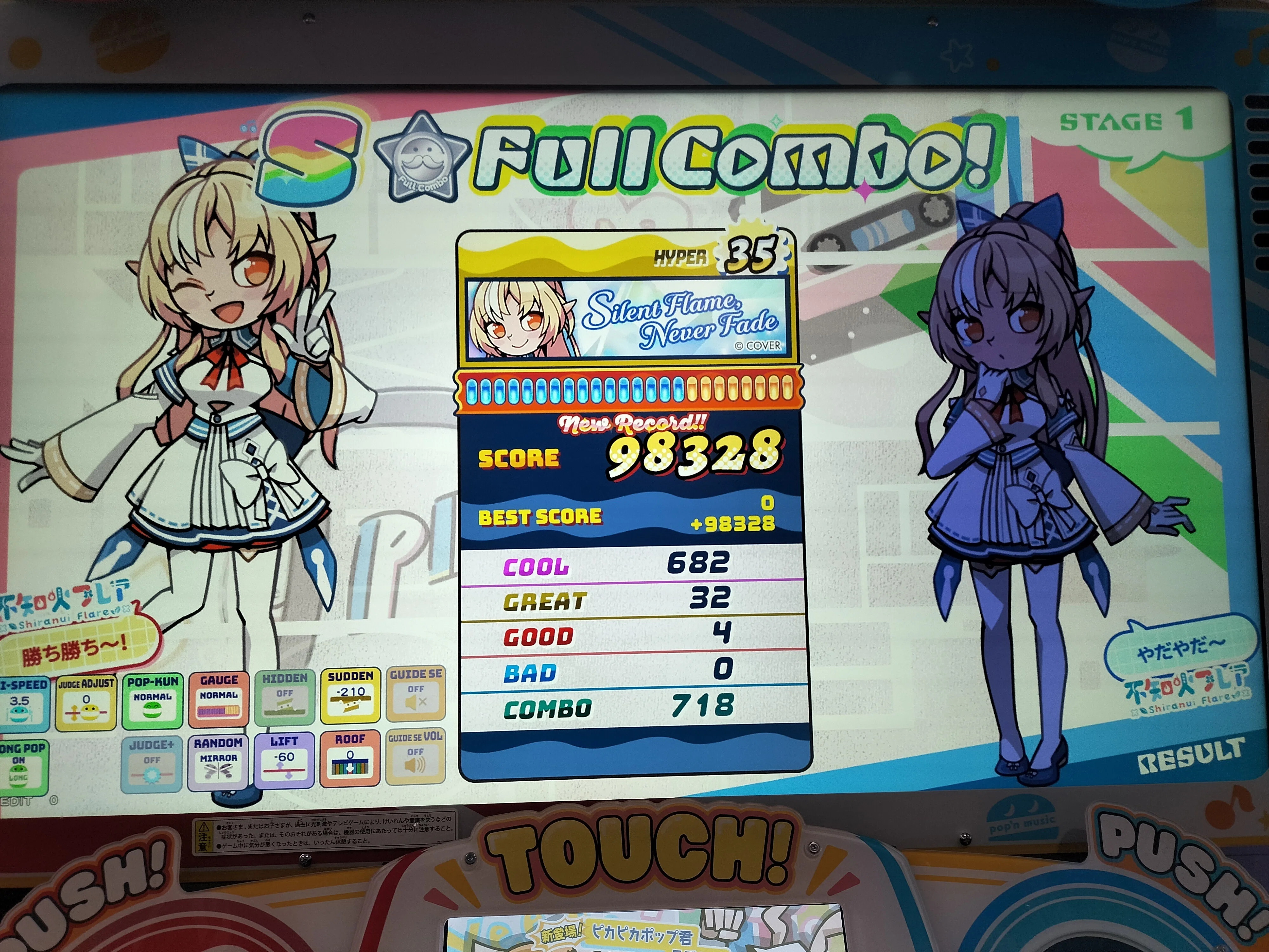 不放逸 (ふほういつ) ポップンキャラ化した不知火フレアかわいすぎ問題＋α｜すいしん