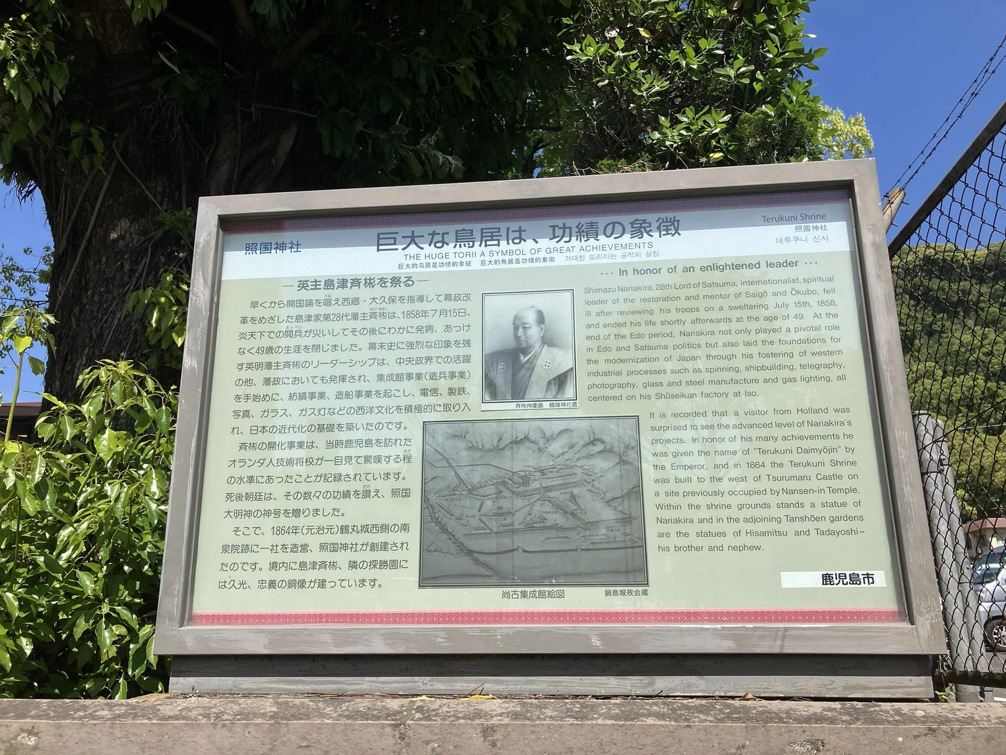 鹿児島】薩摩の覇者・島津氏の史跡をめぐる旅～鹿児島②-1鹿児島城