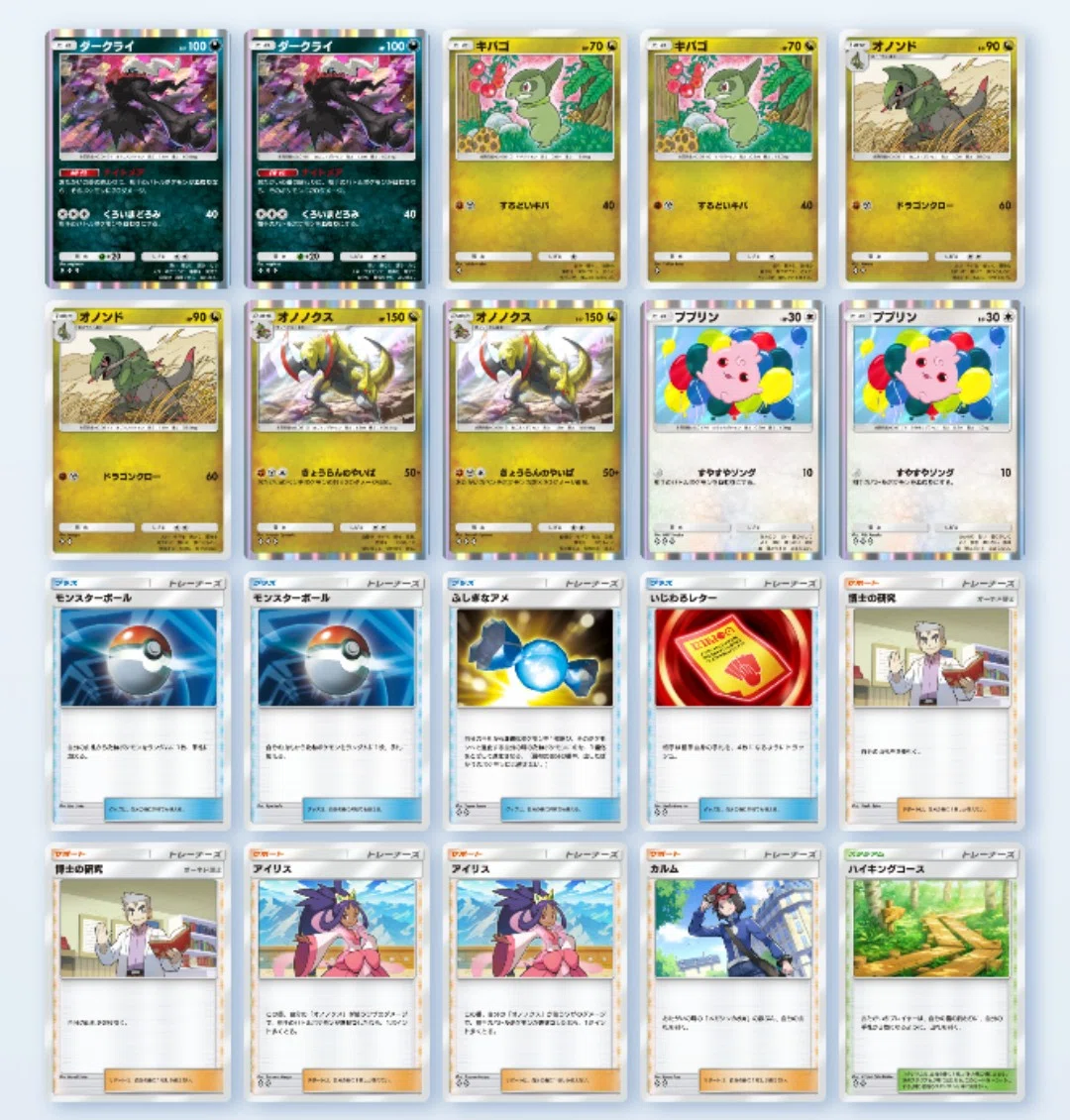 ポケポケエキスパートバトル攻略「シャイニングメガ」カード縛り編