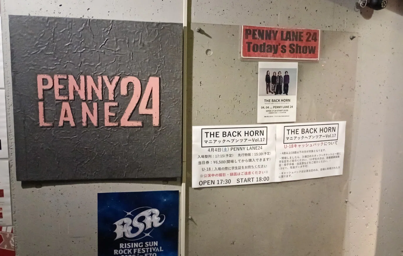 THE BACK HORN】マニアックヘブンツアーVOL.17 札幌ペニーレイン24