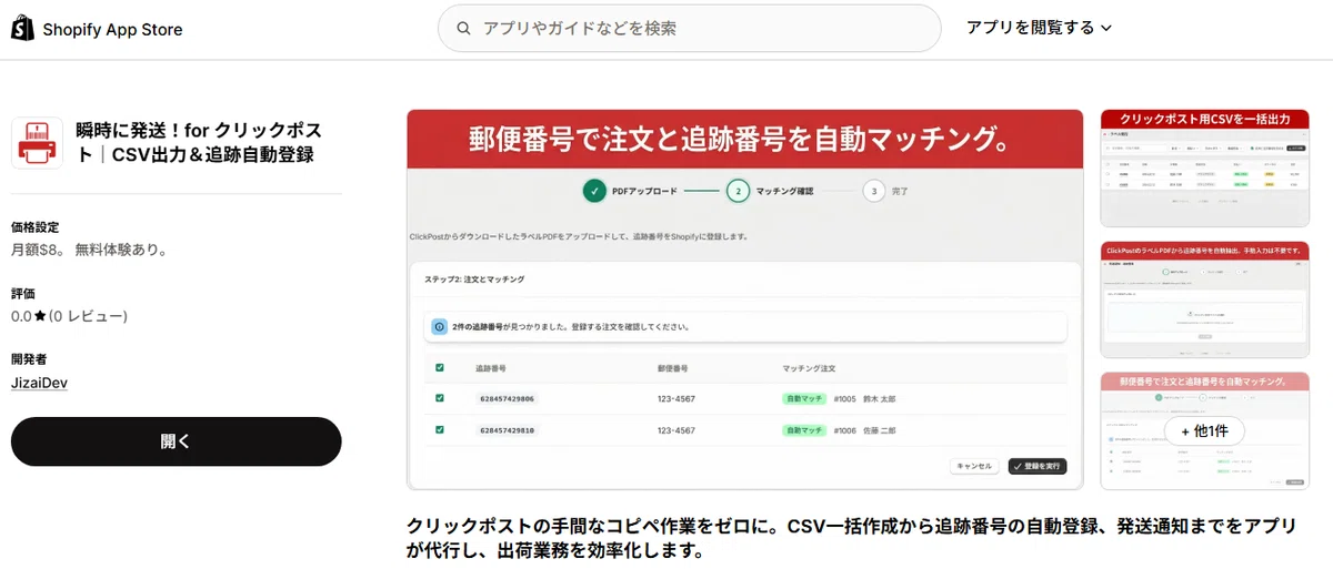 ゆうこ様ご確認ページ 追跡番号を150件手入力して75分かかった日のこと｜JizaiStyle