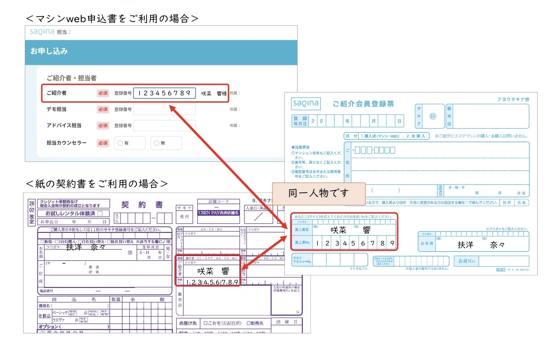 2026年3月＆4月サキナからのお知らせ｜小川文化堂