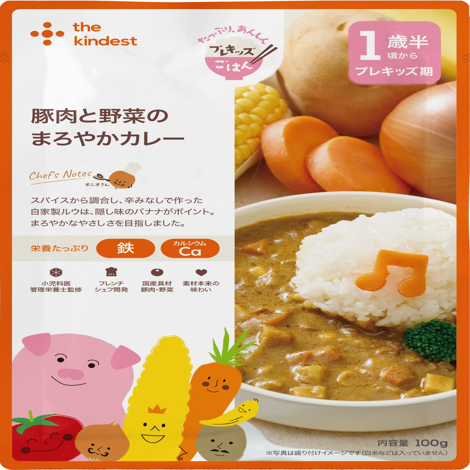 サブスク徹底解説】「the kindest（カインデスト）」離乳食・幼児食の 