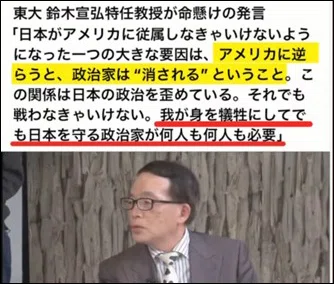 米国と真っ向から闘い、散華した国士｜出アメリカ～脱・戦後体制