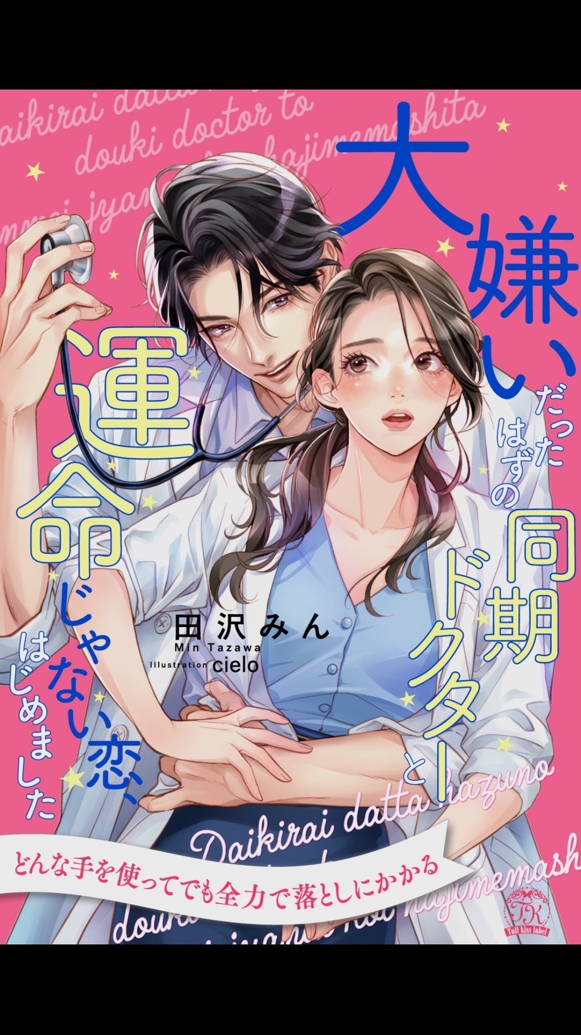 恋愛小説 📖大人向け・溺愛恋愛小説シリーズ｜しづ