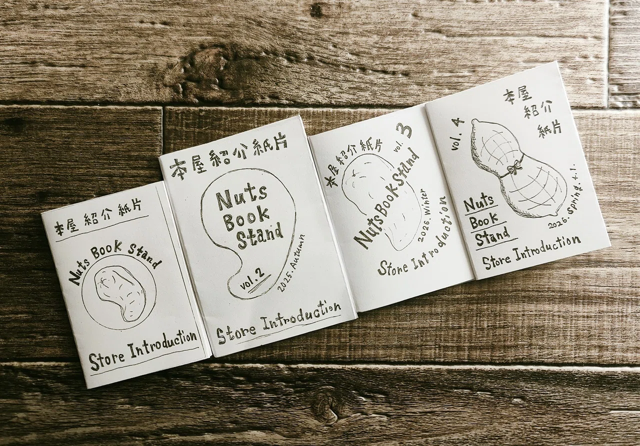ピーナッツページ 自己紹介折本ZINE vol.4 豆をピーナッツに変更してみた｜独立日記 本屋