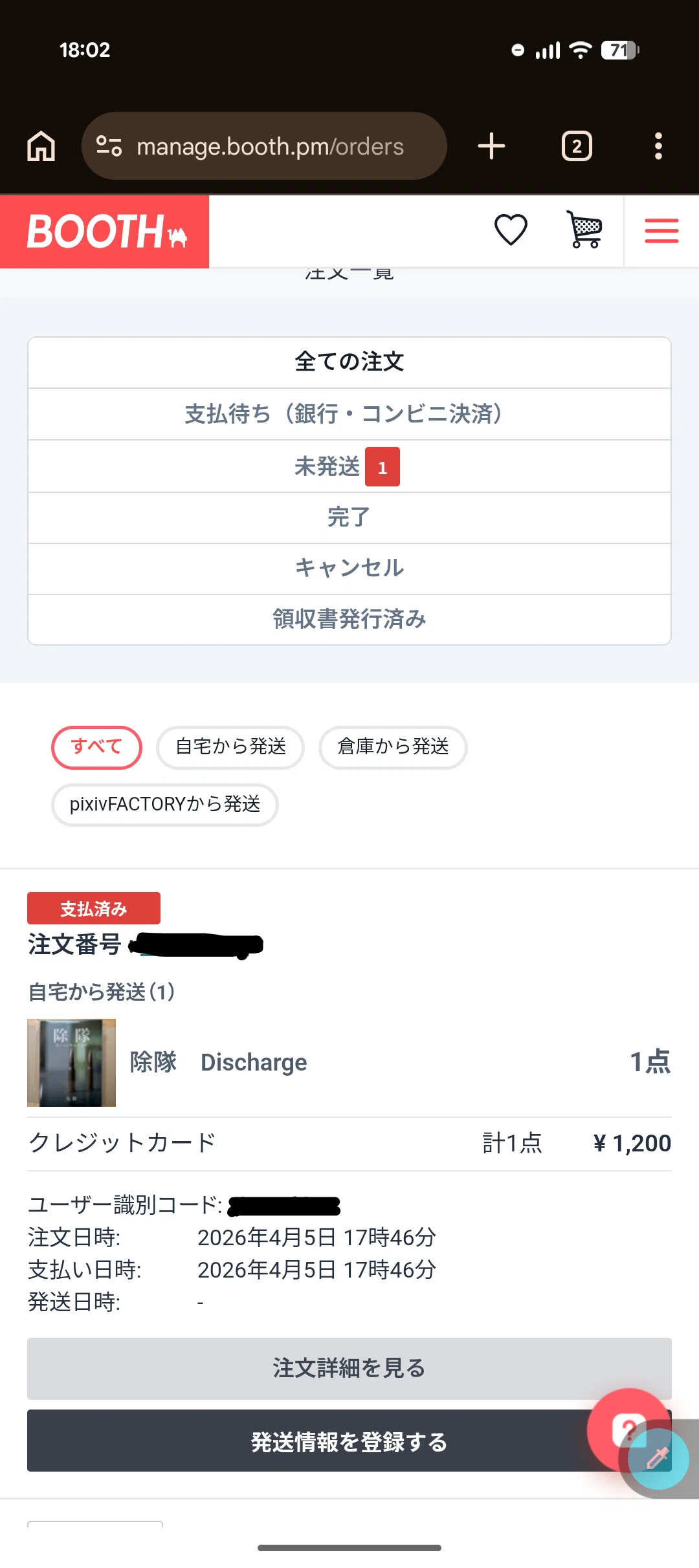 専用ページ 2点おまとめ発送 小説同人誌の作成記録（補編⑦）｜丸隈＠文学フリマ札幌E-39