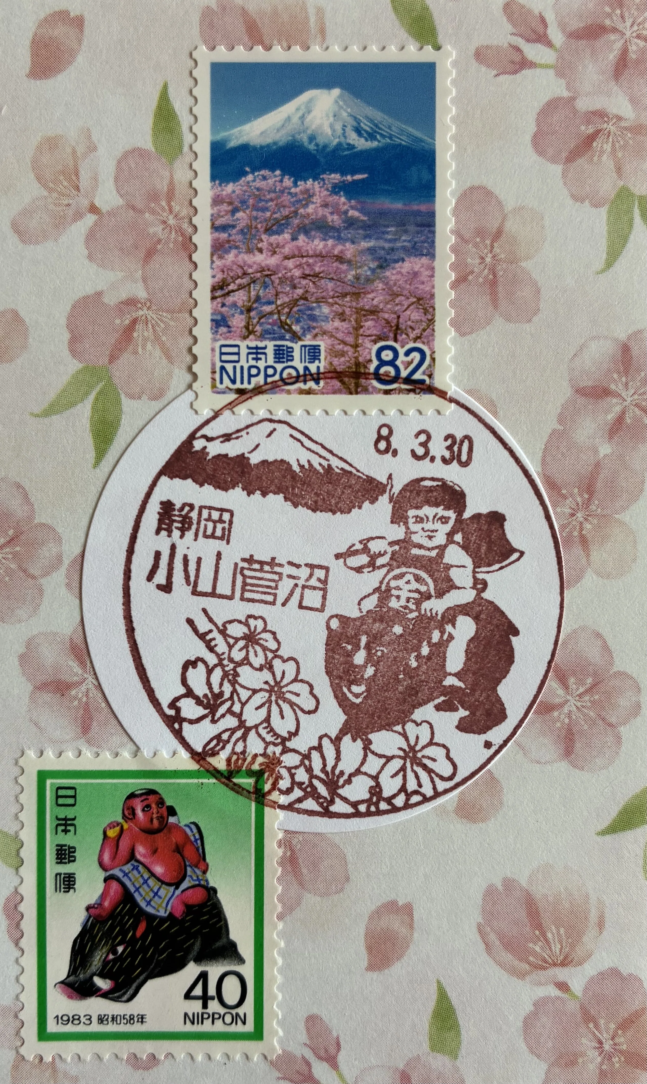 季節の風景印あつめ 2026桜⑥ さくらの日は過ぎた編1｜鶉