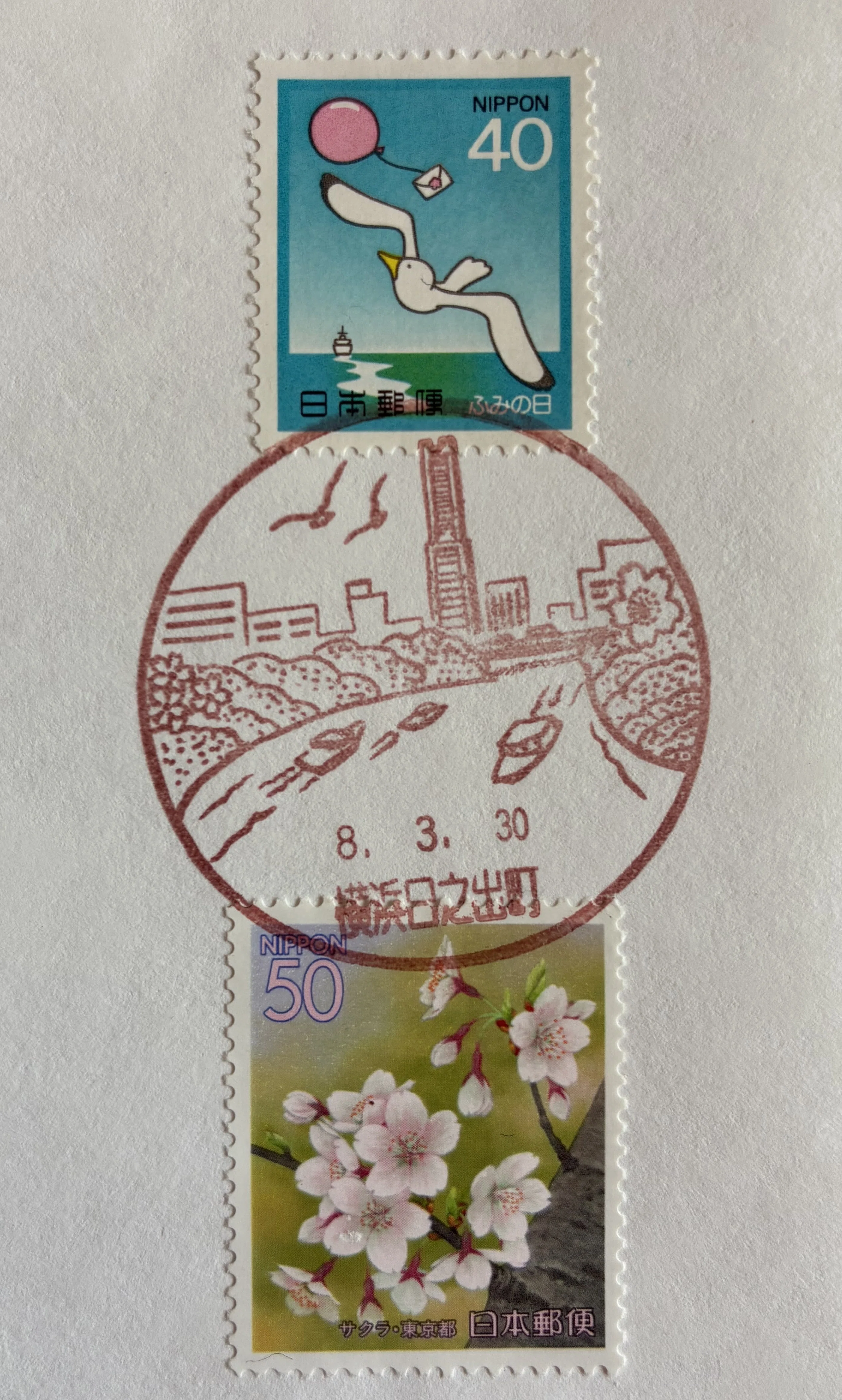 季節の風景印あつめ 2026桜⑥ さくらの日は過ぎた編1｜鶉