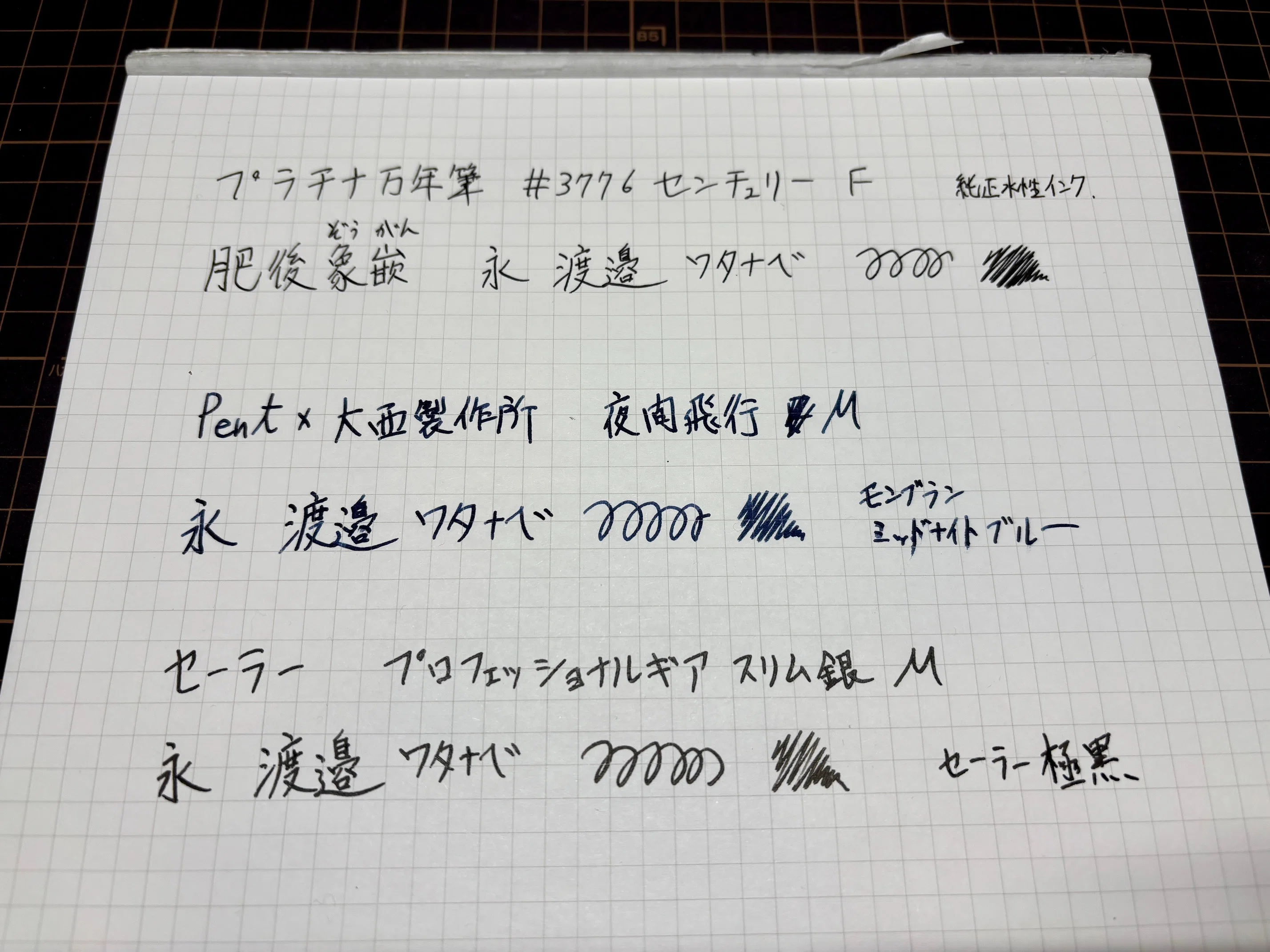 プラチナ万年筆 #3776 センチュリー 肥後象嵌サクラ（F）【マイ万年筆