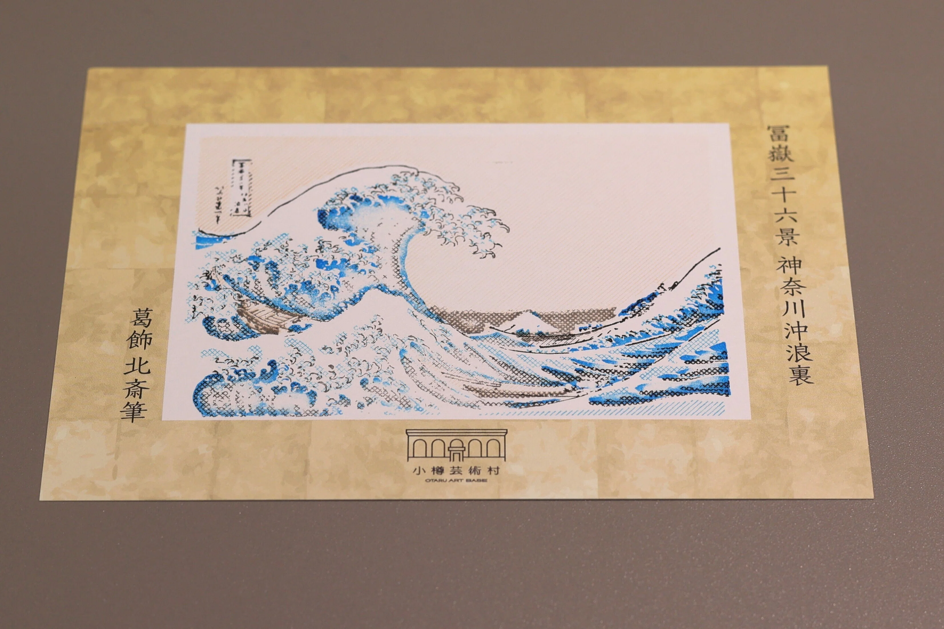 小樽芸術村】04浮世絵美術館,5つの館が伝えるもの｜Abbey -旅するよう