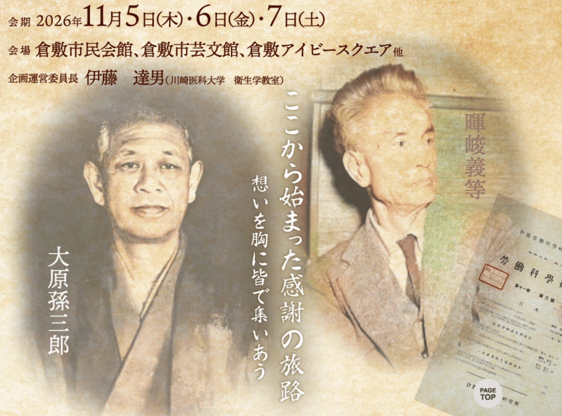 産業医資格取得・研修会まとめ｜ガチ産業医