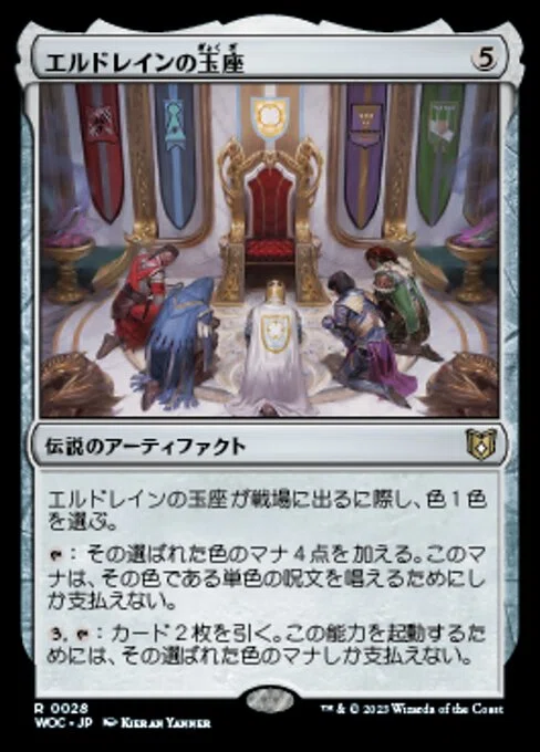 統率者デッキ紹介～《具眼の主、エレノラ卿》（後編）｜winter_arrows
