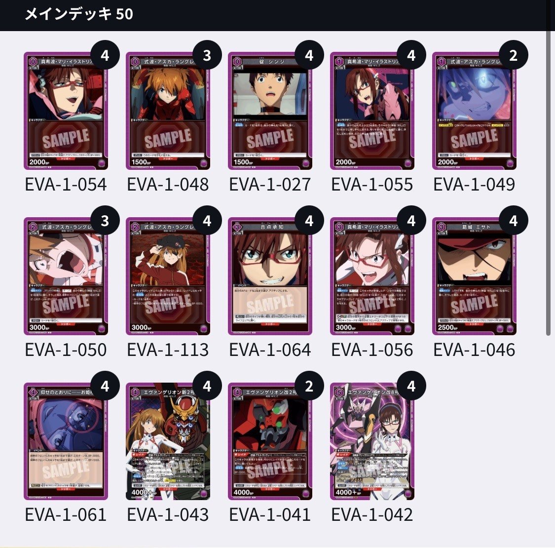 2026年4月最新版】【ユニアリ】ヱヴァンゲリヲン新劇場版 デッキレシピ