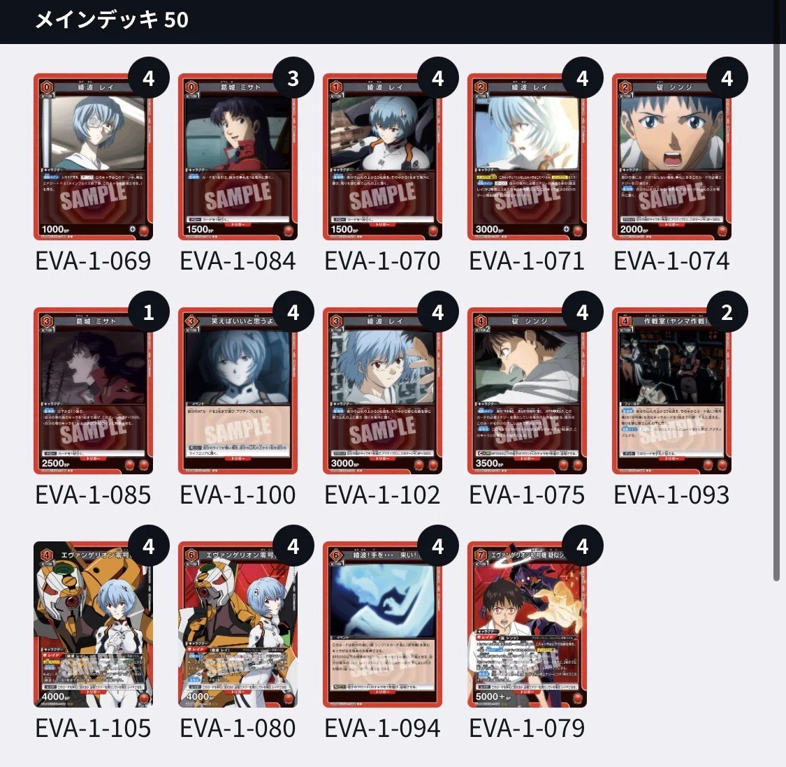 2026年5月最新版】【ユニアリ】ヱヴァンゲリヲン新劇場版 デッキレシピ