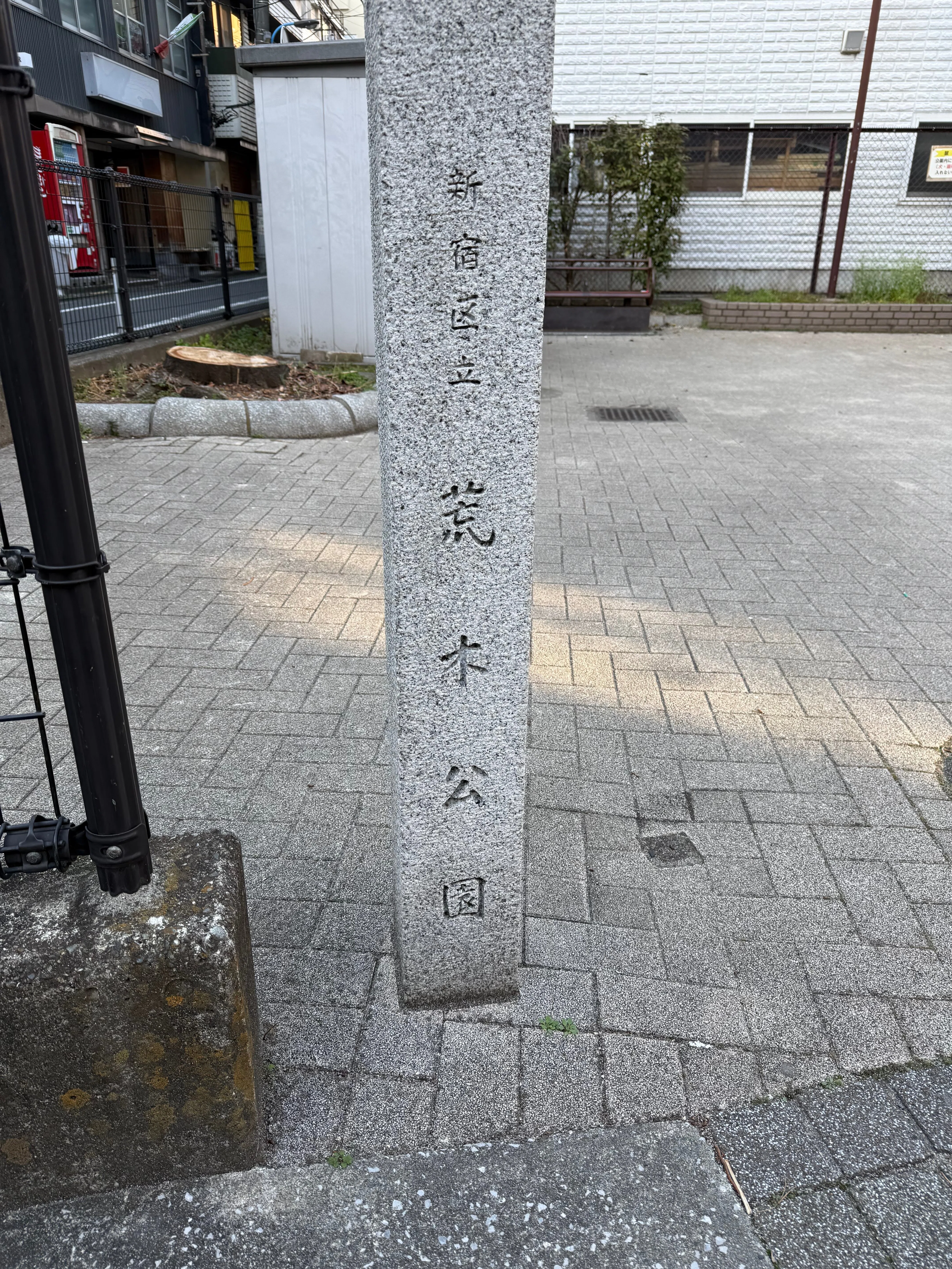 新宿区】荒木町｜nama