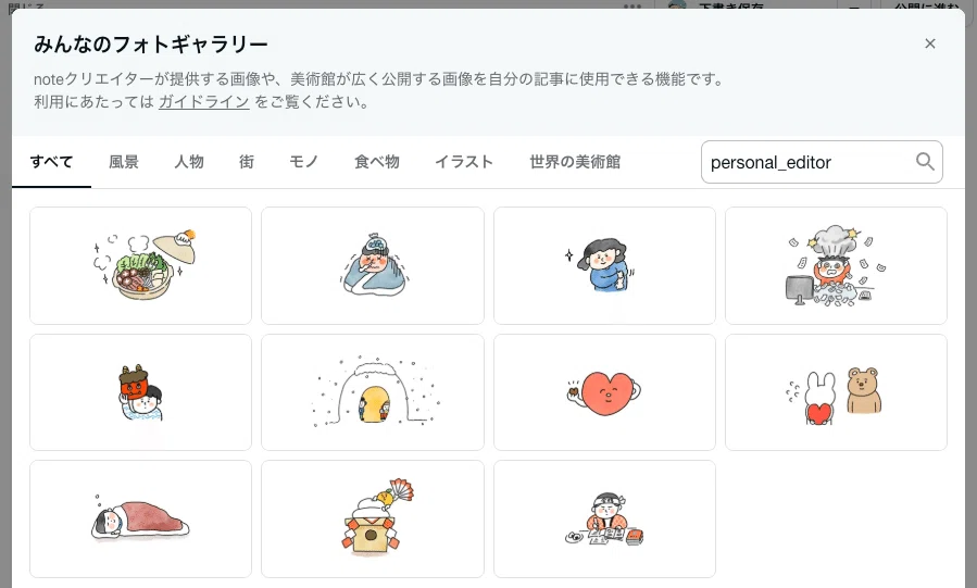 画像