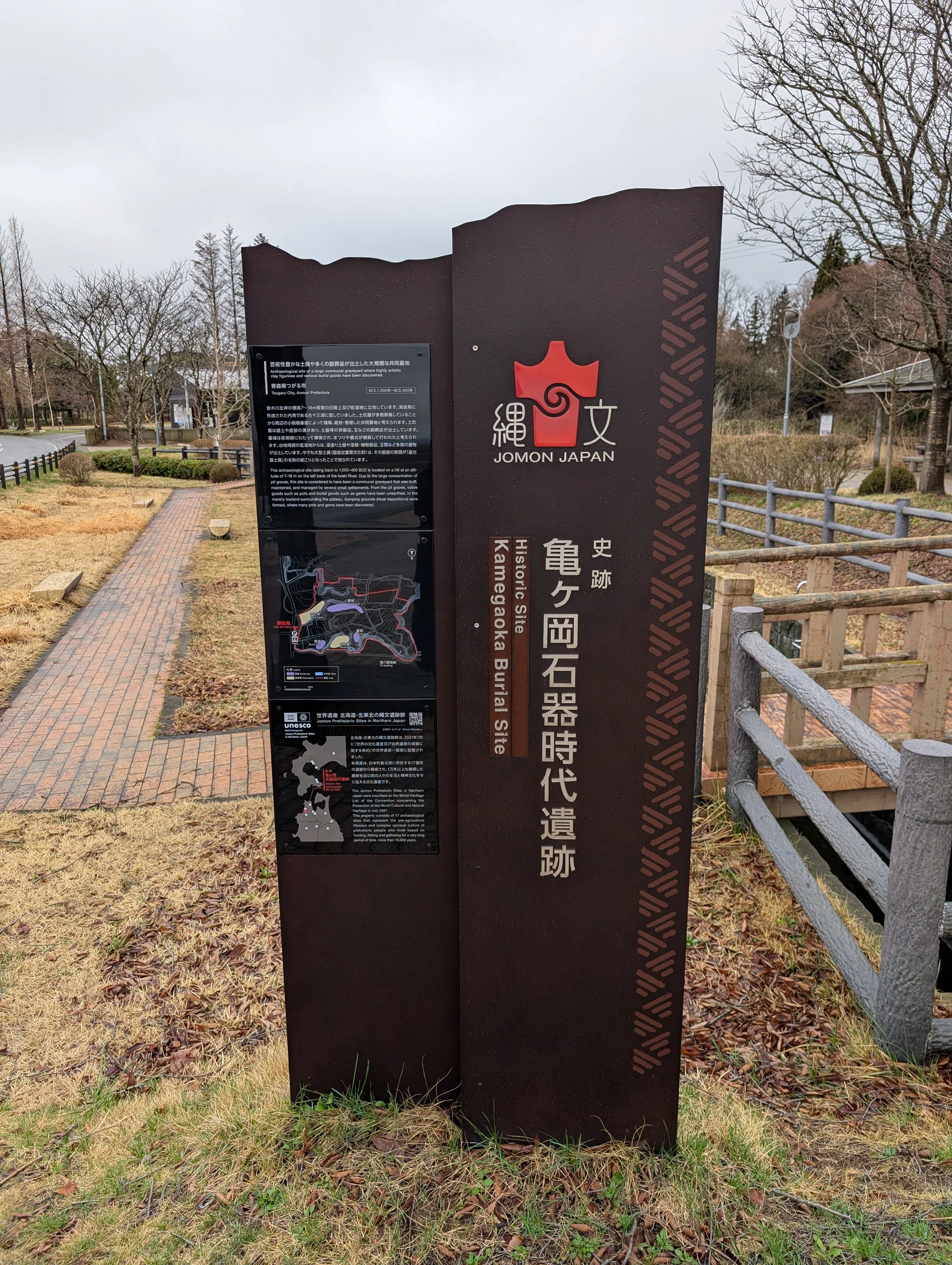 亀ヶ岡石器時代遺跡としゃこちゃん広場を散策して縄文文化に触れる