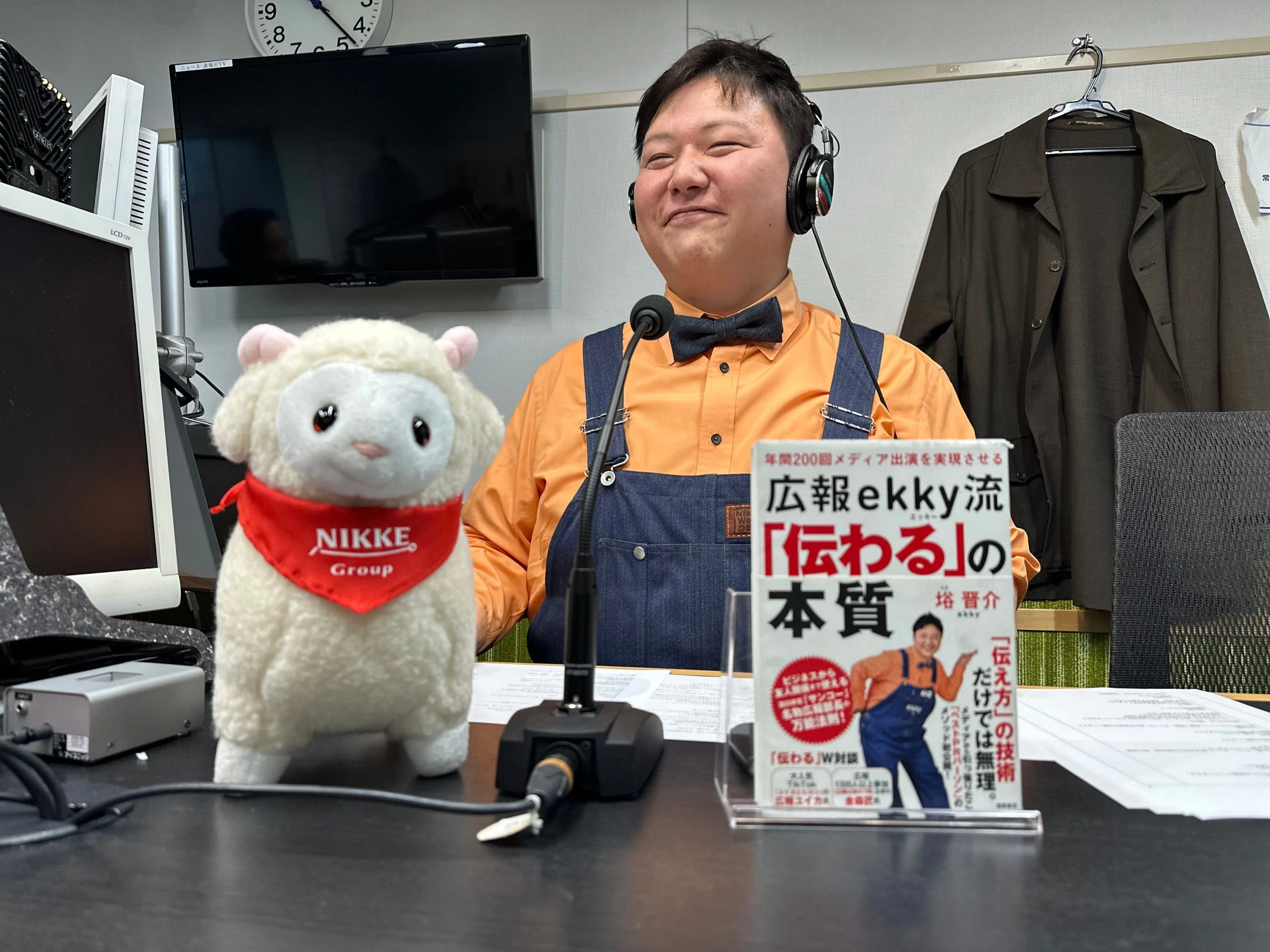 ラジオ「明日、なに着る？」｜書き起こし#15（2026年4月10日放送