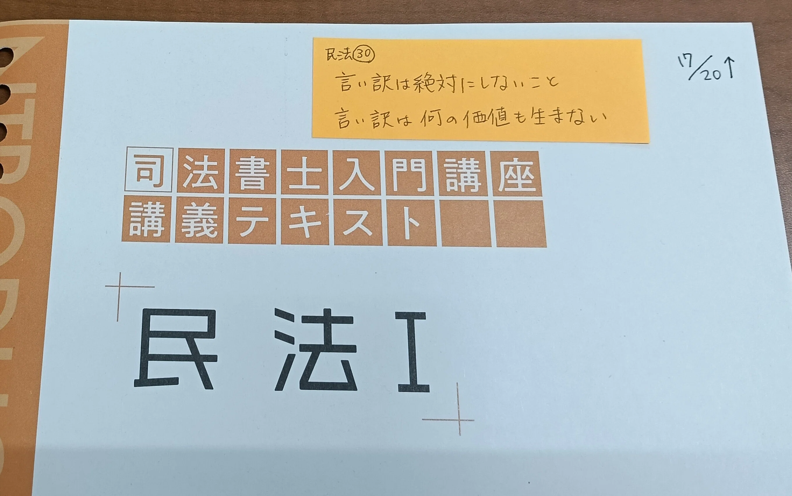 自己紹介】クラスマネージャーに聞いてみた！中村さん編｜伊藤塾 司法