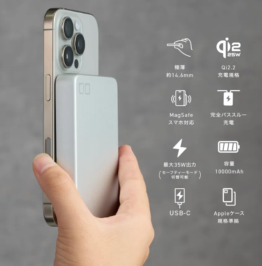 CIO〉 SMARTCOBY SLIM II Wireless2.2 Pro 10K — Qi2.2で25Wワイヤレス