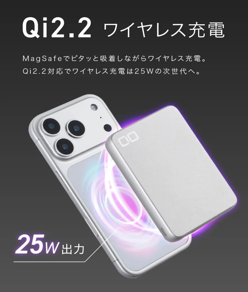 CIO〉 SMARTCOBY SLIM II Wireless2.2 Pro 10K — Qi2.2で25Wワイヤレス