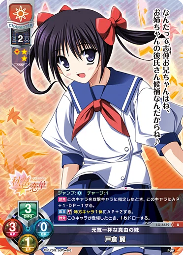 リセ　lycee FLIP＊FLOP ティンクの女王　イオ LO】[スリーブ(PR無)]Lycee Overture『Digination FLIP＊FLOP