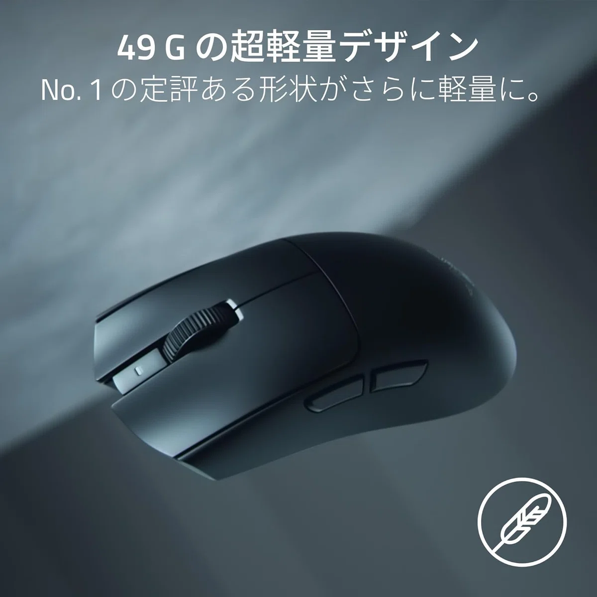 Razer〉 Viper V4 Pro — 49gの超軽量×8000Hzで勝利を掴むeスポーツ