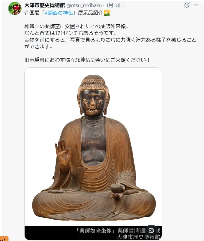◇仏像展◇「湖西の神仏」-旧志賀町の神仏習合-運慶工房と快慶工房か