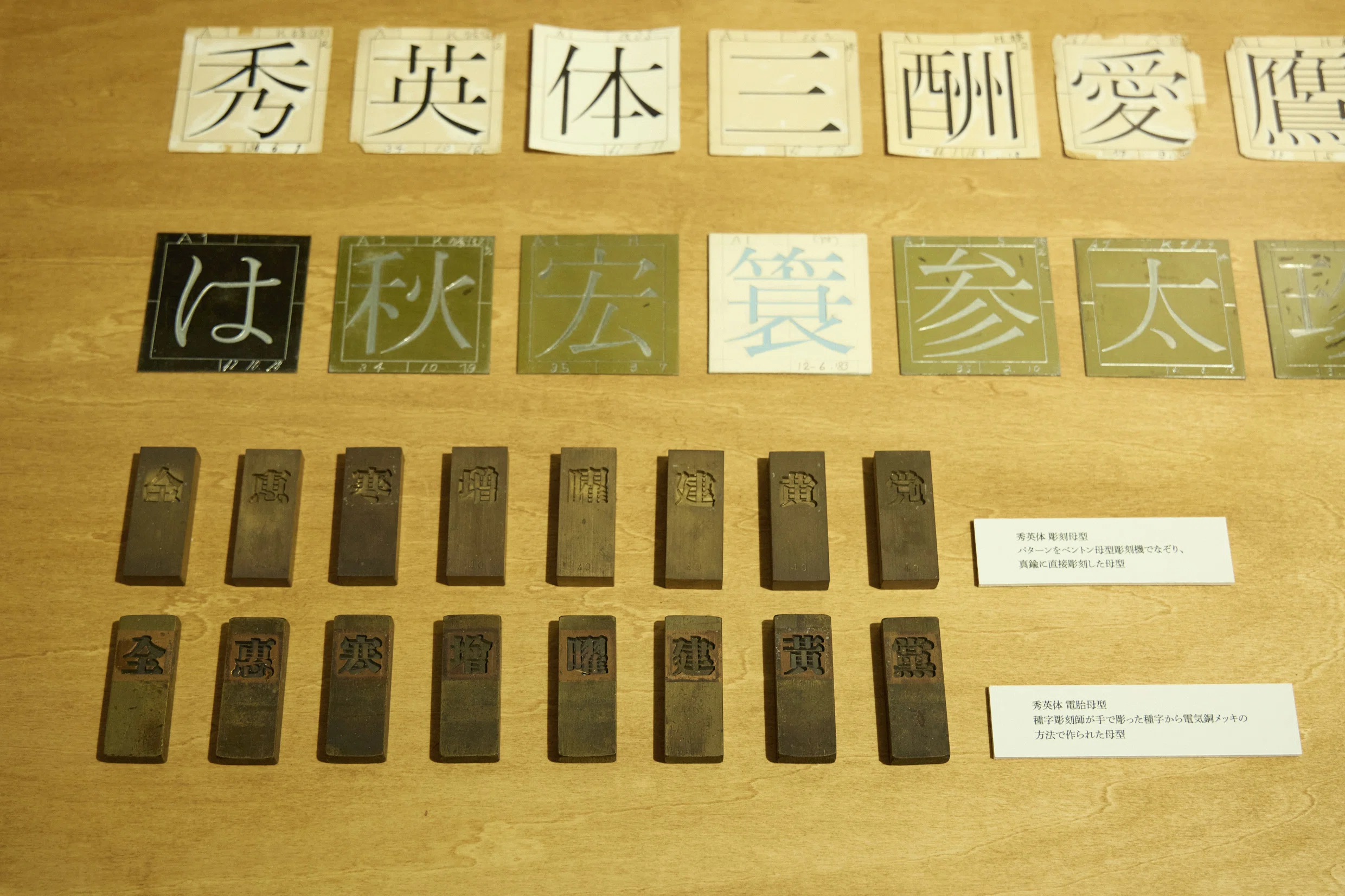 note文字旅〉「明朝体」の歴史を味わう。～市谷の杜 本と活字館 企画展