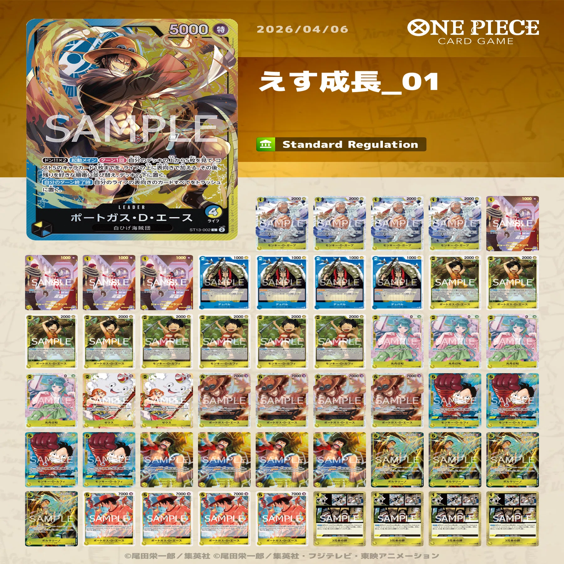 青黄エース　デッキ　【スリーブ付き】 フラシ＆非公認優勝🏆】青黄エース解説｜ひかる