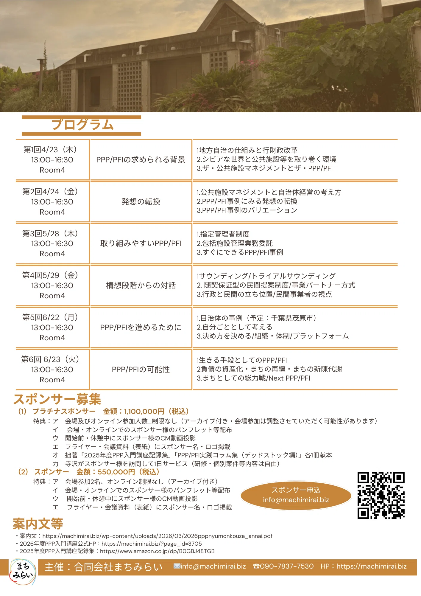 自分たちで「描く」≠誰かに「書いてもらう」｜合同会社まちみらい 