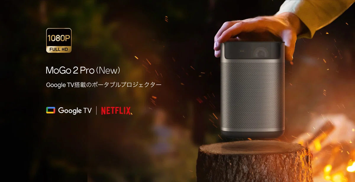 XGIMI〉 MoGo 2 Pro (New) — Google TV搭載で生まれ変わった