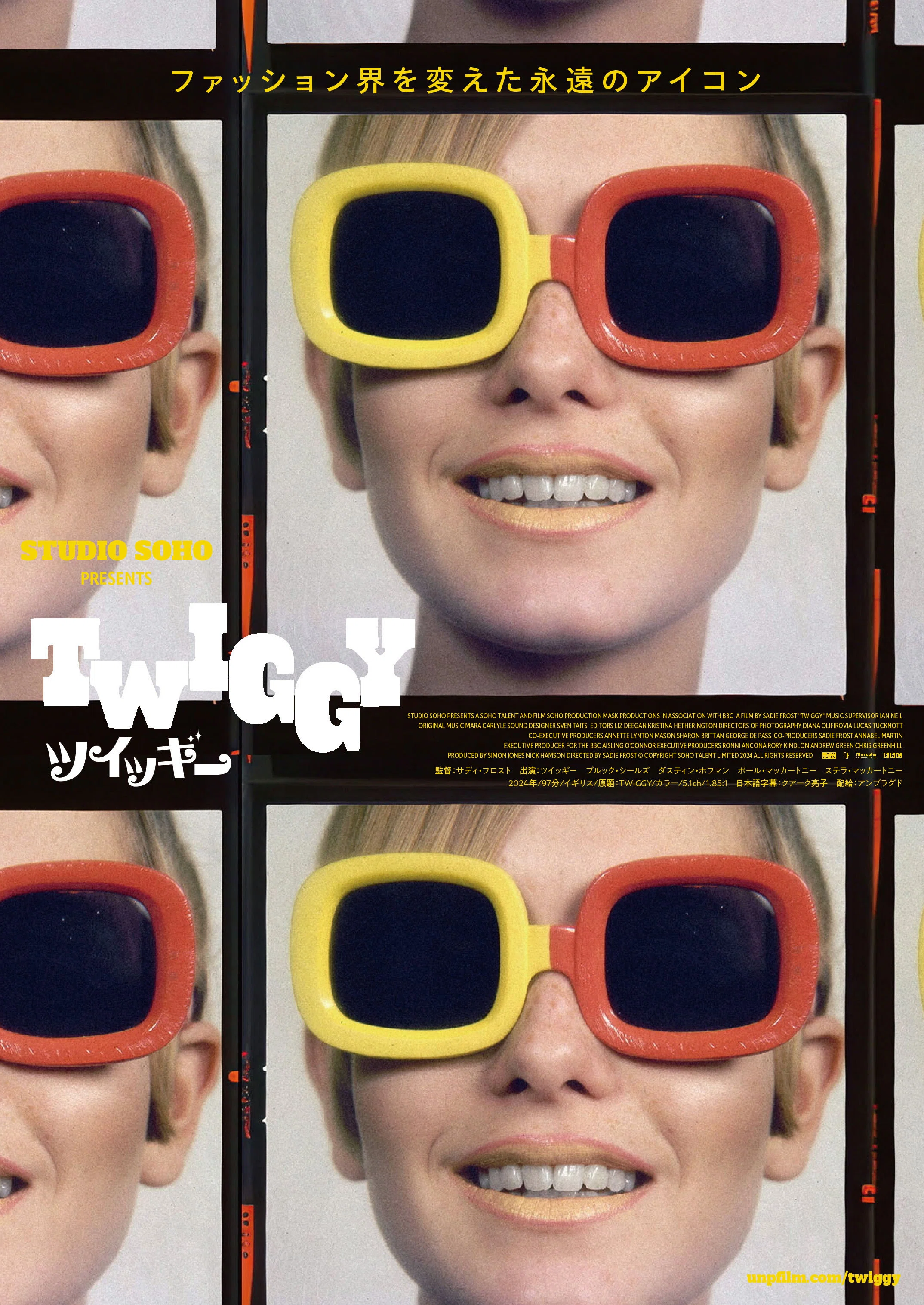 映画『ツイッギー』アザービジュアル&コメント映像解禁｜アンプラグド