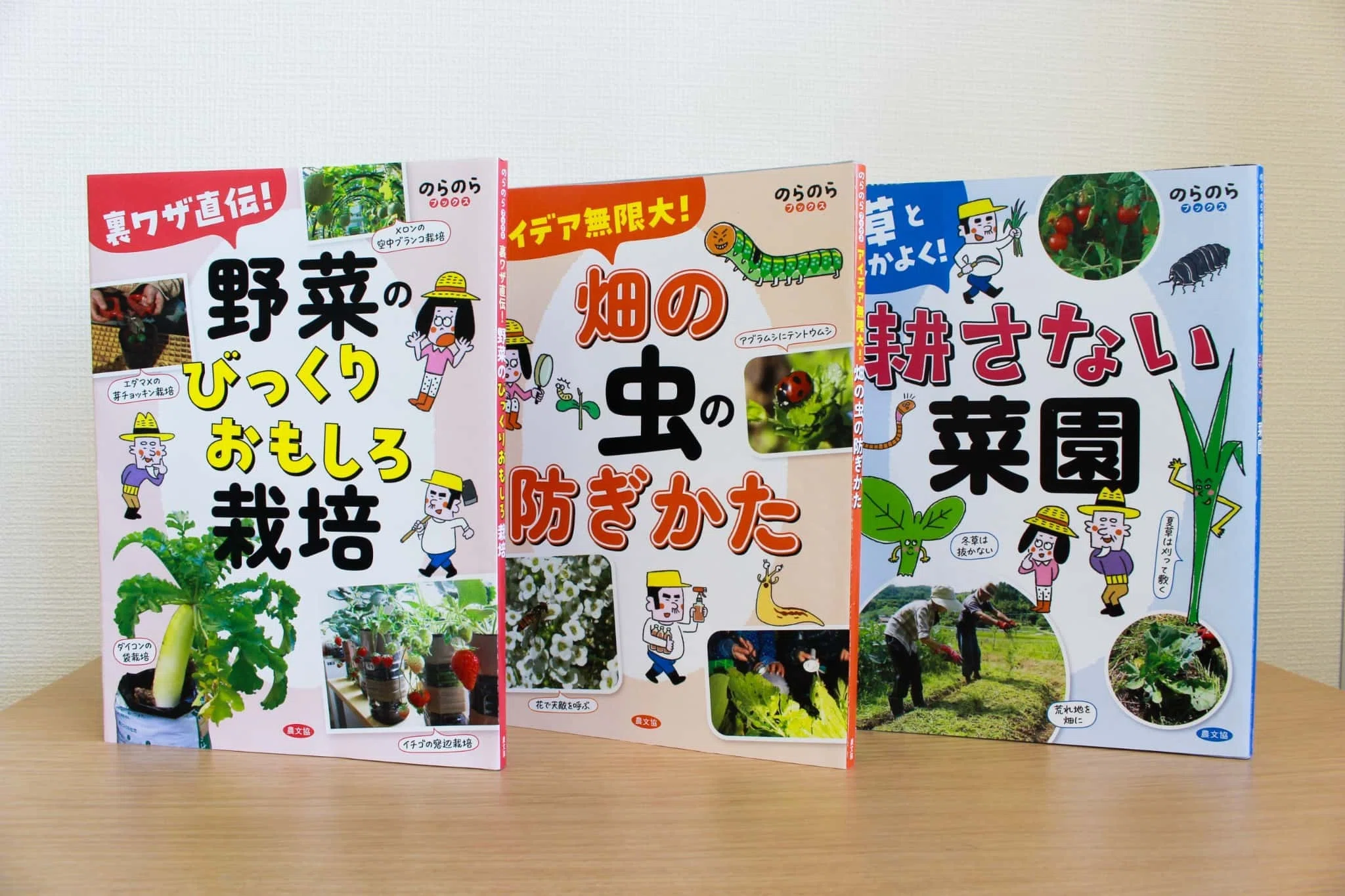 タネがもらえるキャンペーン実施中！】新シリーズ創刊！のらのら