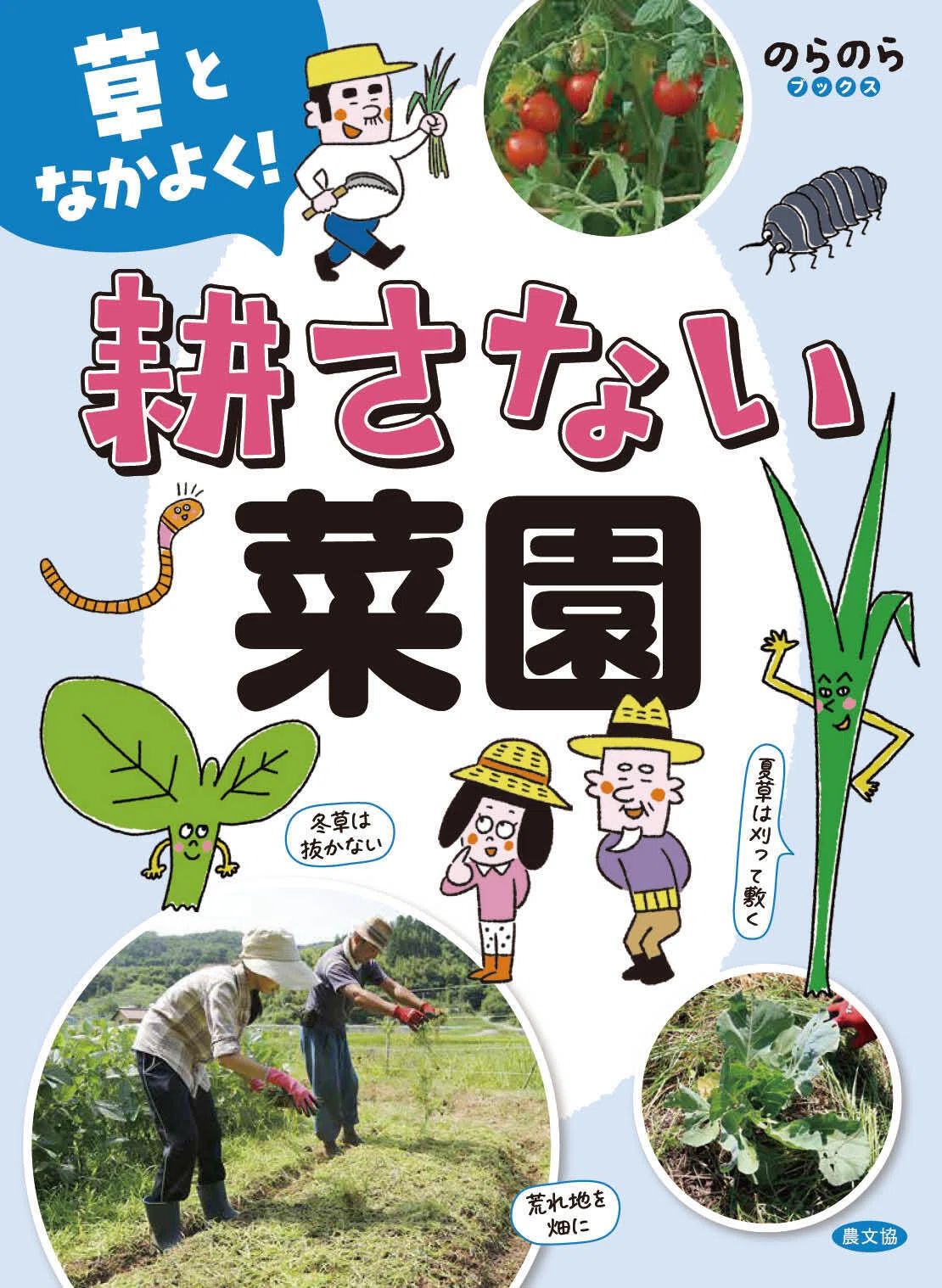 toさん専用　ちばちゃんの安心♡元気なタネと、果樹苗と、野菜たち 122301-7- 葉菜